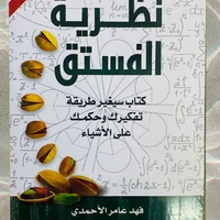 روايات