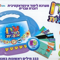 ערן לומד אנגלית