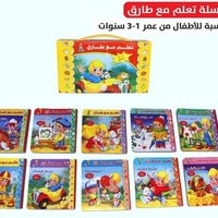 تعلم مع طارق