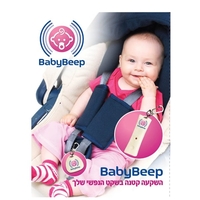 מערכת למניעת שכחת ילדים ברכב BabyBeep