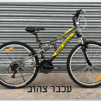 אופני הרים שני בולמים