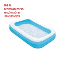 מגוון בריכות ומוצרי קיץ