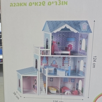 בית בובות מלכותי מעץ