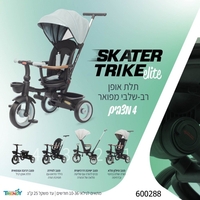 תלת אופן רב שלבי 4 ב-1 מבית Skater - צבע טורקיז