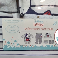 מארז מתנה לתינוק נולד
