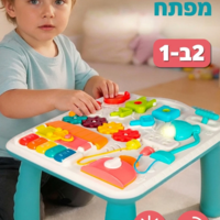 طاولة  تطوير   2IN1