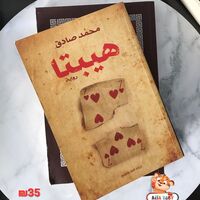 روايات