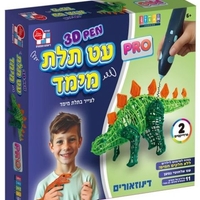 قلم الديناصورات الاحترافي ثلاثي الأبعاد