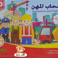 اصحاب المهن