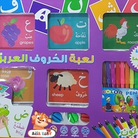 אותיות ערבית  לצביעה