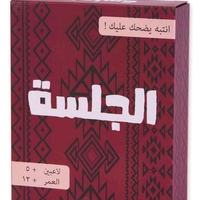 الجلسة