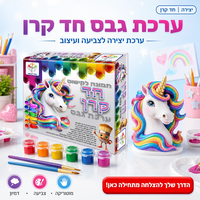 ערכת יצירה בגבס - חד קרן