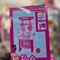 מטבח ברבי עם צלילים