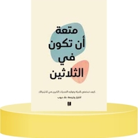 روايات