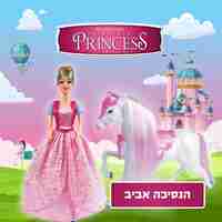 DREAMEEZ  בובה עם סוס