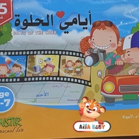 ימי השבוע היפים