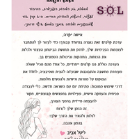 ערכת קלפי SOL