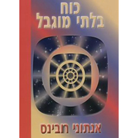 מארז NLP מורחב