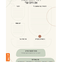 פלנר השראה מעוצב לתכנון יומי