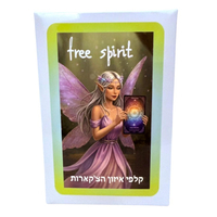 ערכת איזון צ'אקרות - קלפי Free Spirit ומדריך