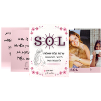 ערכת קלפי SOL
