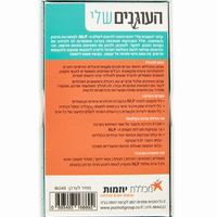 קלפי NLP - 