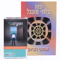 מארז NLP