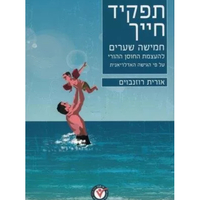 מארז למדריכי הורים מורחב