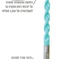 סט מקדחי וידיה ירוקים כל-יכול 5 יח'