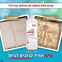 סאג מנקה שאריות לאחר בנייה 950 מ
