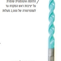מקדח וידיה ירוק כל יכול