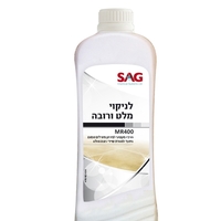 סאג מנקה רובה ומלט 950 מ