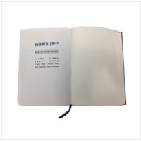 יומן יומי כריכה קשה A5 בשמת 2024-2025