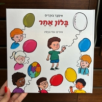 ספר ילדים 