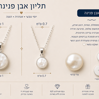 תליון כסף צדף פנינה