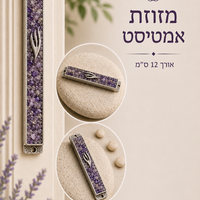 בתי מזוזה מאבני קריסטל