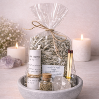 ערכת מרווה לטיהור