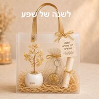 מארז עץ ומחזיק מפתחות עץ החיים