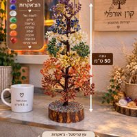 עץ קריסטל ענק