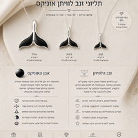 תליון זנב הכריש אוניקס