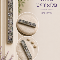 בתי מזוזה מאבני קריסטל