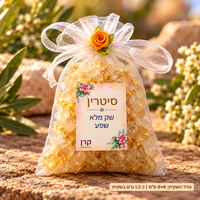 שק אבנים מלא בכל טוב