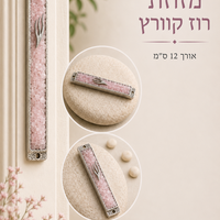 בתי מזוזה מאבני קריסטל