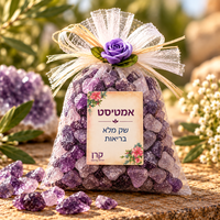 שק אבנים מלא בכל טוב