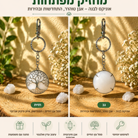 מחזיק מפתחות עץ החיים עם אבן קריסטל