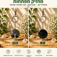 מחזיק מפתחות עץ החיים עם אבן קריסטל