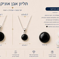 תליון כסף אבן האוניקס