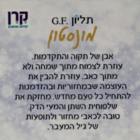 שרשרת עם תליון קריסטל מונסטון