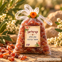 שק אבנים מלא בכל טוב