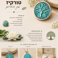 תליון עץ החיים (ענפים)